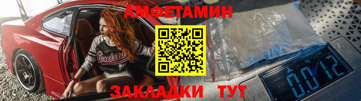 АМФЕТАМИН Розовый Гусиноозёрск