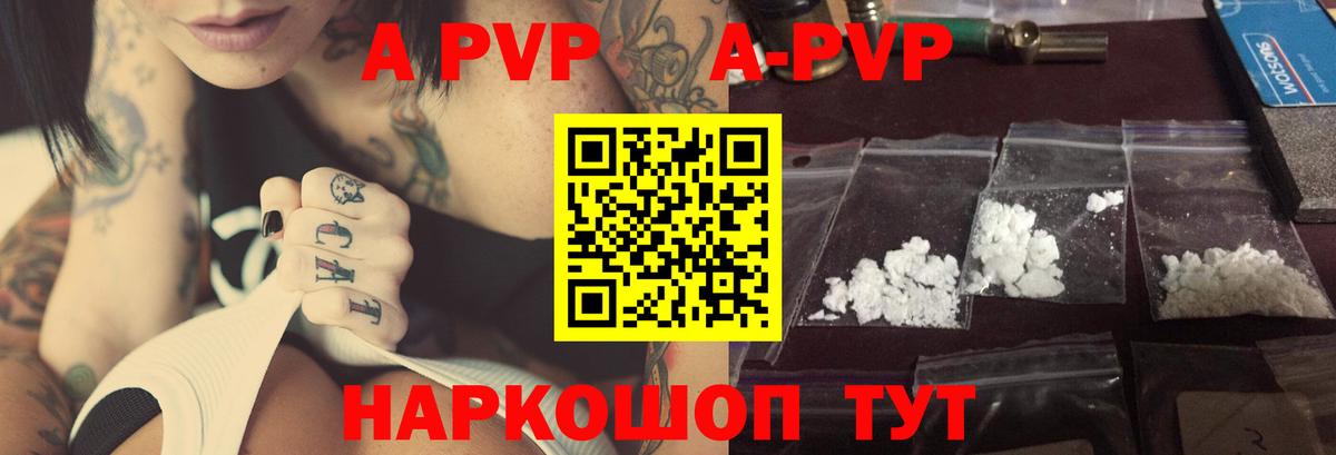 Гусиноозёрск  Alpha PVP СК КРИС  Вход с VPN  А ПВП СК  Alfa_PVP Соль 