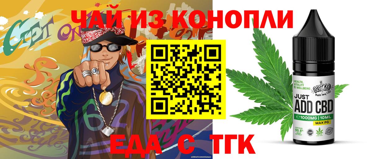 Печенье с ТГК конопля  Вход с VPN  Гусиноозёрск 