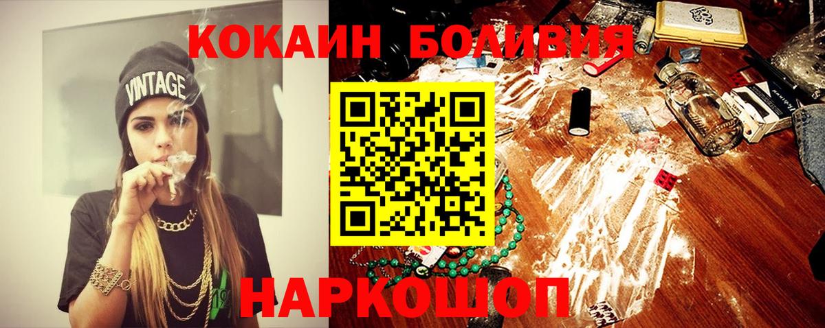 КОКАИН  Вход с VPN  КОКАИН 99%  Гусиноозёрск  Cocaine FishScale 