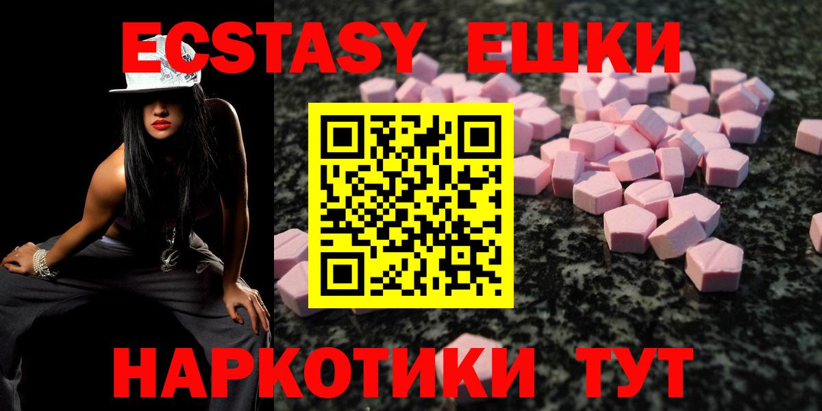 это как зайти  Вход с VPN  ЭКСТАЗИ  Гусиноозёрск  ЭКСТАЗИ Cube  ЭКСТАЗИ круглые 