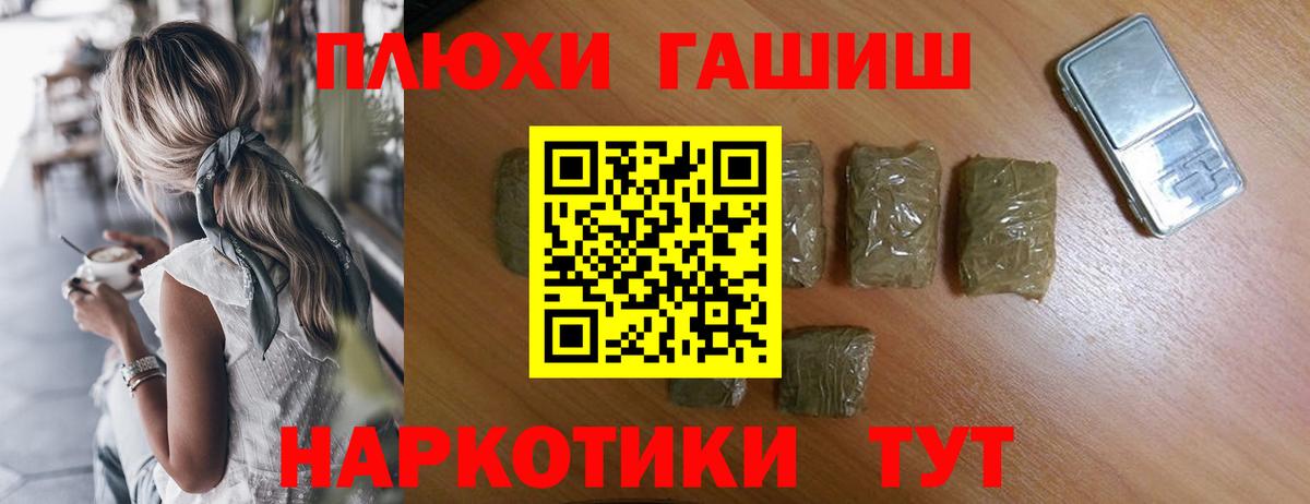 ГАШИШ Premium Гусиноозёрск