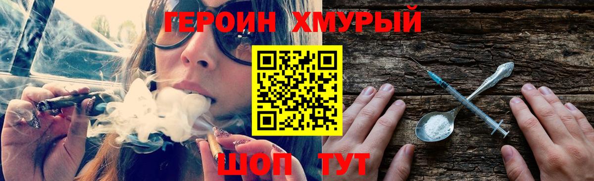 Гусиноозёрск  Героин афганец  Вход с VPN 
