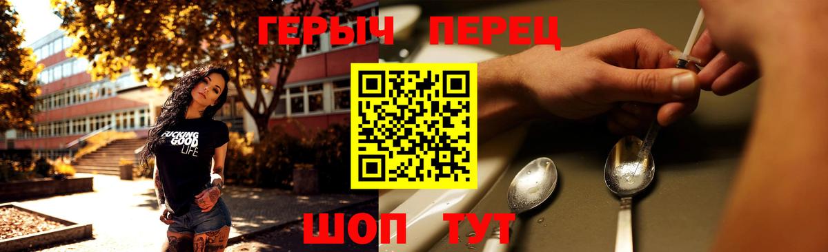 Героин гречка Гусиноозёрск