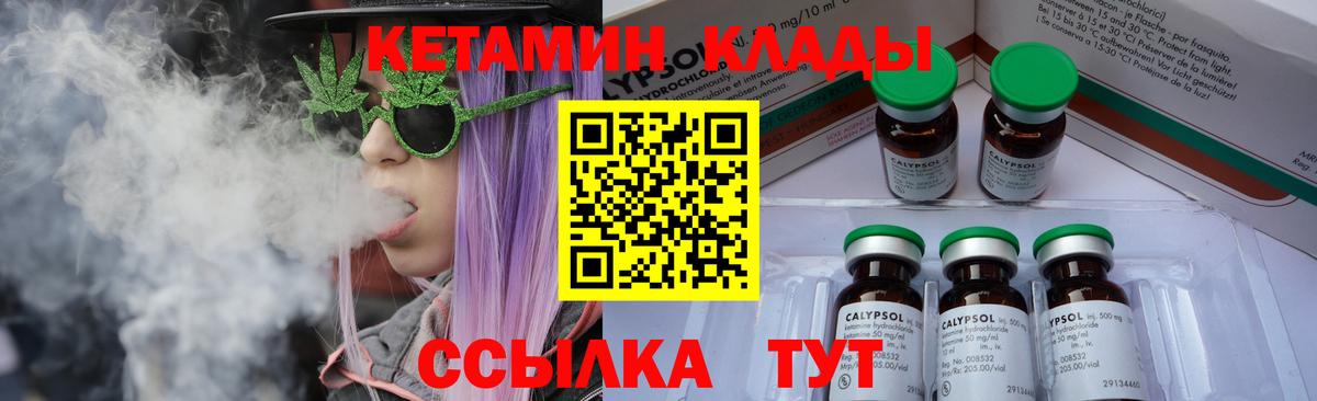 hydra как зайти  Кетамин ketamine  Вход с VPN  Гусиноозёрск 