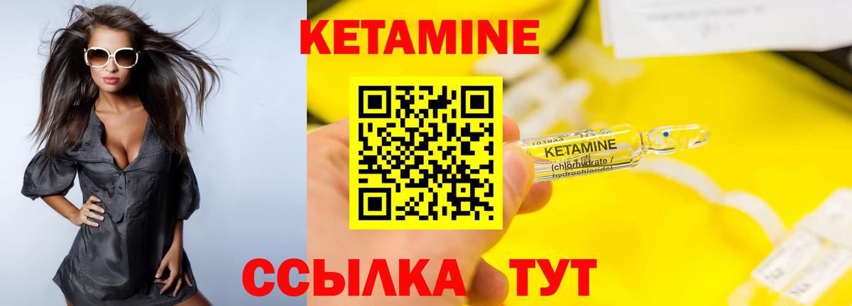 КЕТАМИН VHQ Гусиноозёрск
