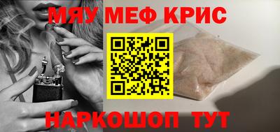 MESCALINE Кунгур
