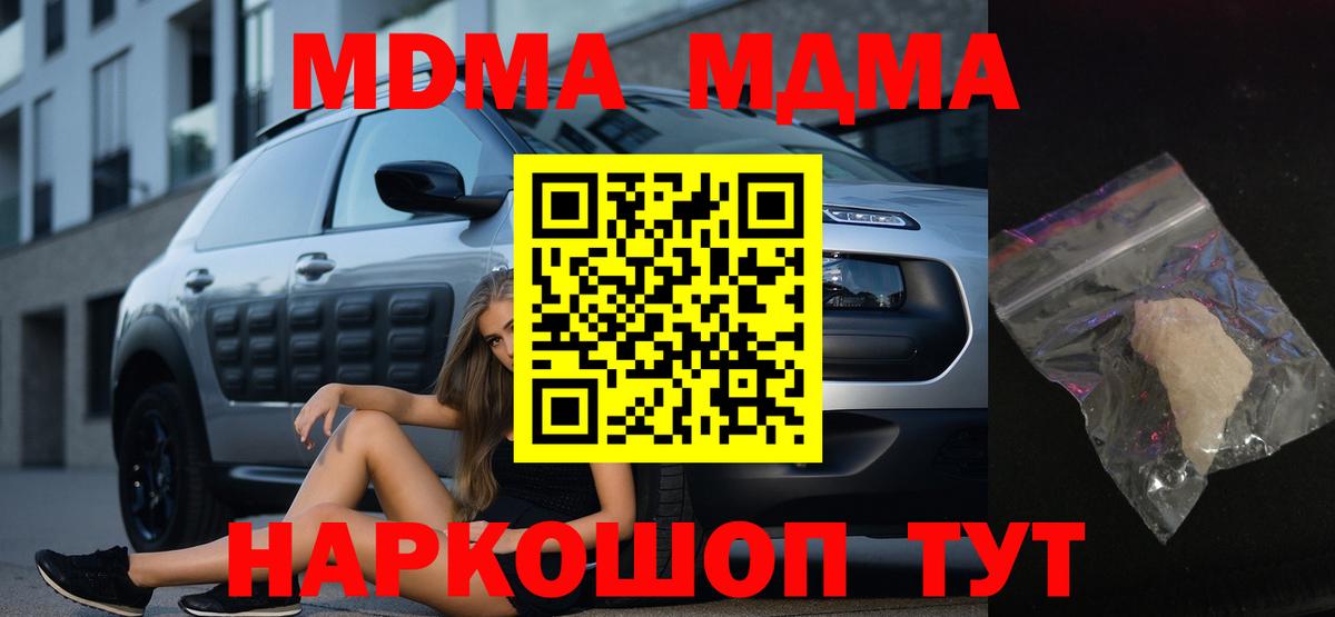 МДМА Molly Гусиноозёрск