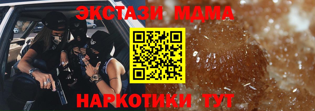 МДМА  МДМА молли  Гусиноозёрск  Вход с VPN  МДМА VHQ 