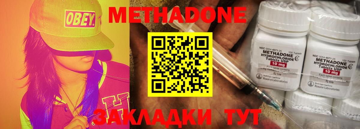 Метадон мёд  Вход с VPN  Гусиноозёрск 