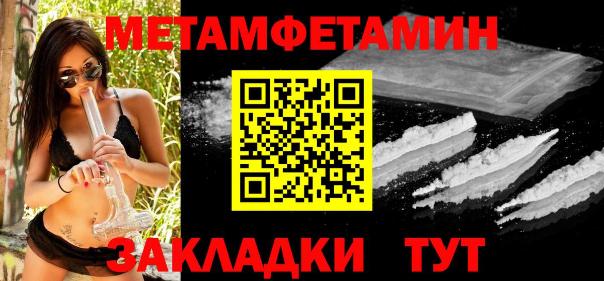 Первитин мет  Вход с VPN  Гусиноозёрск 