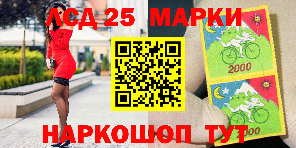 Наркотические марки 1,8мг  Вход с VPN  Гусиноозёрск  Наркотические марки 1,8мг 