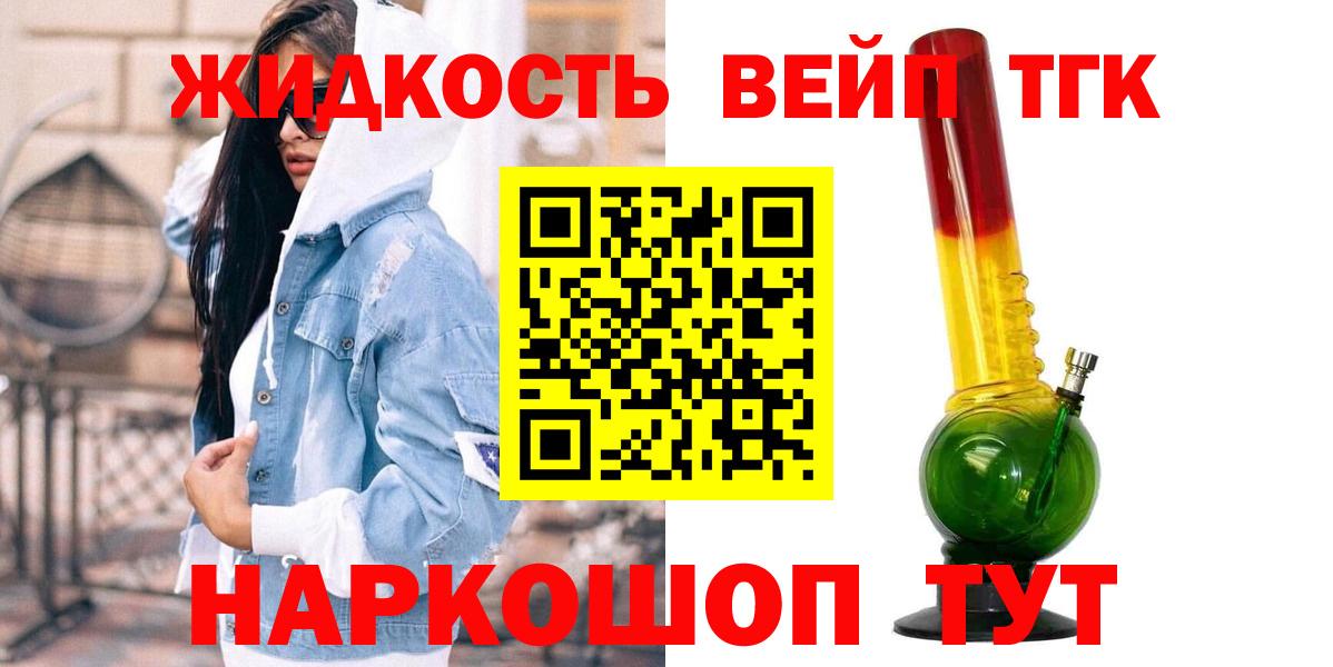 блэк спрут вход  Вход с VPN  ТГК жижа  как найти   Гусиноозёрск  Дистиллят ТГК вейп с тгк 